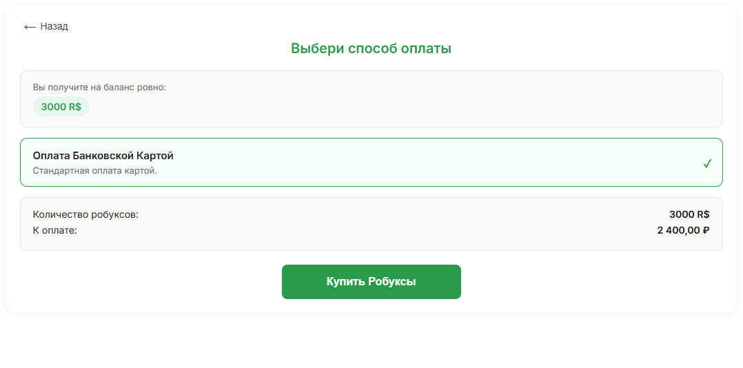Экран оплаты